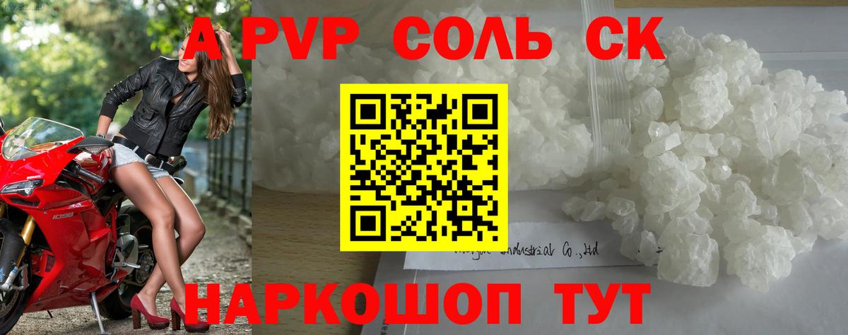 А ПВП СК Борисоглебск