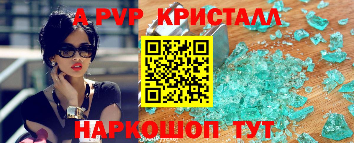 Альфа ПВП СК  Альфа ПВП Соль  Борисоглебск  Вход с VPN  А ПВП Соль 