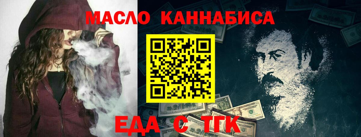 Cannafood марихуана  Вход с VPN  Борисоглебск 