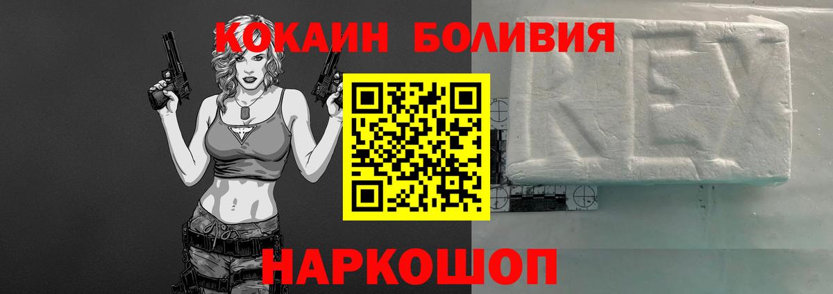 Кокаин Колумбийский Борисоглебск