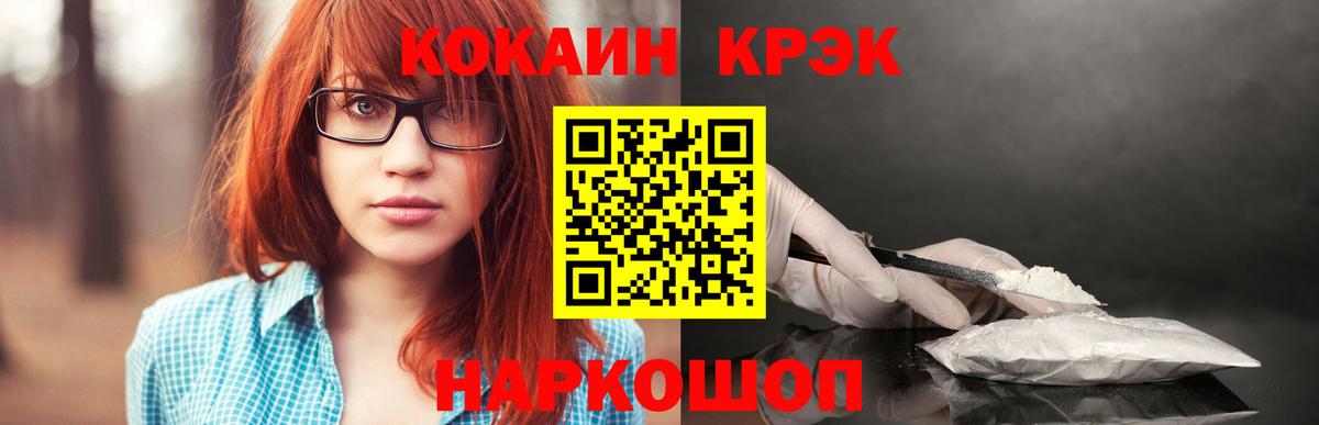 COCAIN Боливия  COCAIN Колумбийский  Борисоглебск  купить наркоту  Вход с VPN 