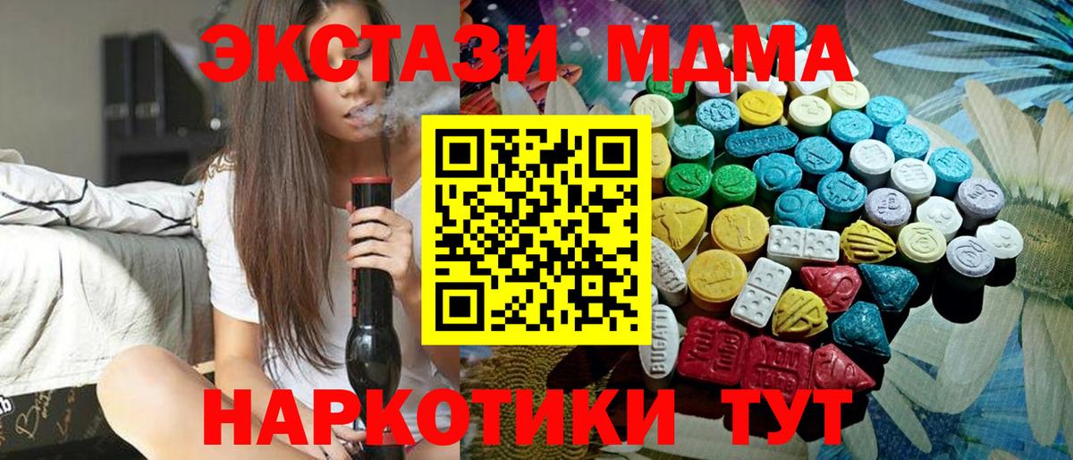 Борисоглебск  Ecstasy 280мг  Ecstasy XTC  Ecstasy  Вход с VPN 