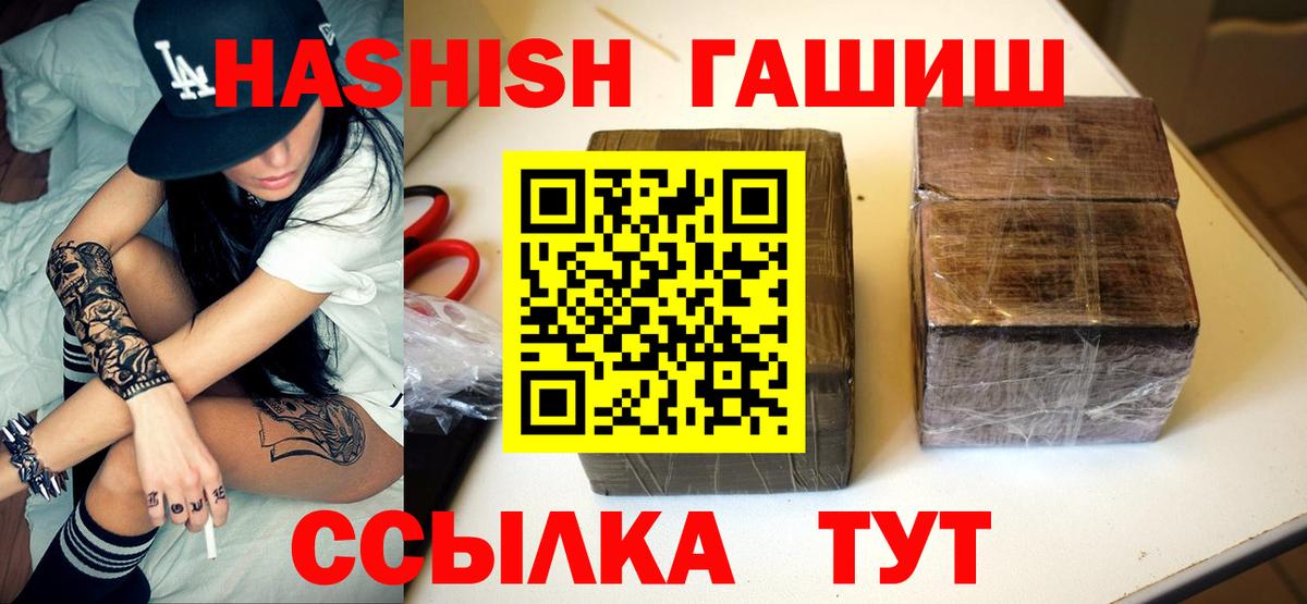 ГАШ ice o lator  Вход с VPN  Борисоглебск  ГАШ VHQ 
