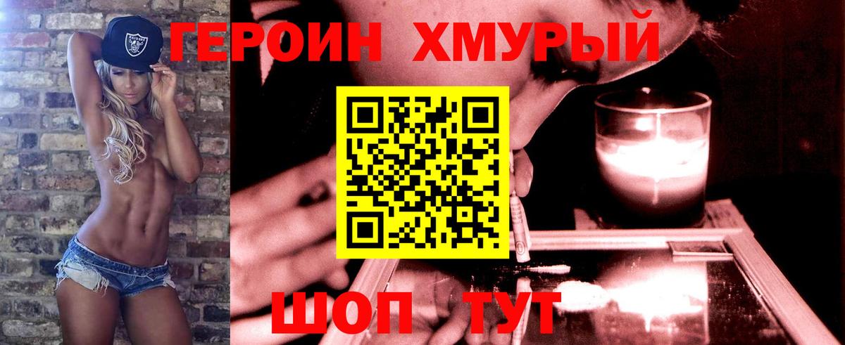 Борисоглебск  ГЕРОИН гречка  Вход с VPN 