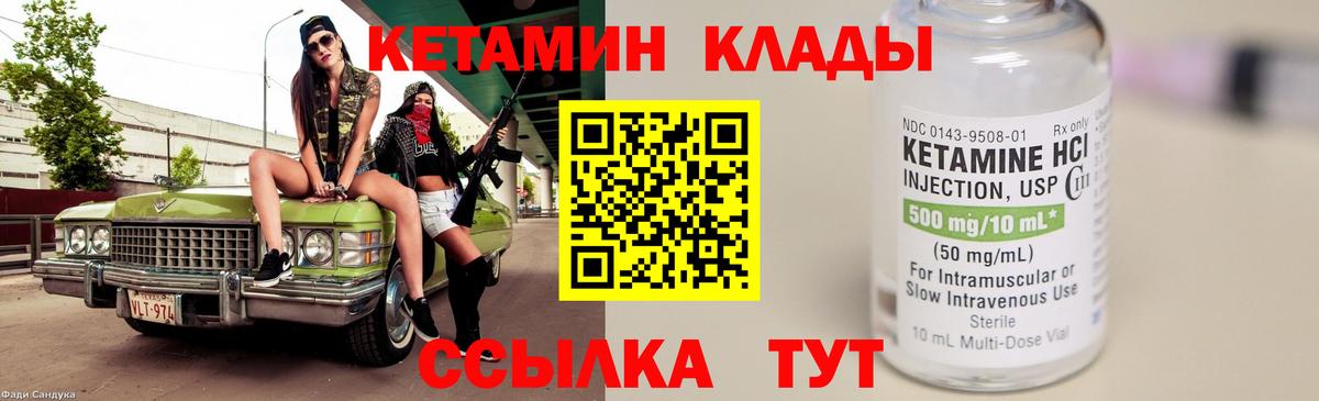 КЕТАМИН ketamine  Кетамин ketamine  Вход с VPN  Борисоглебск 