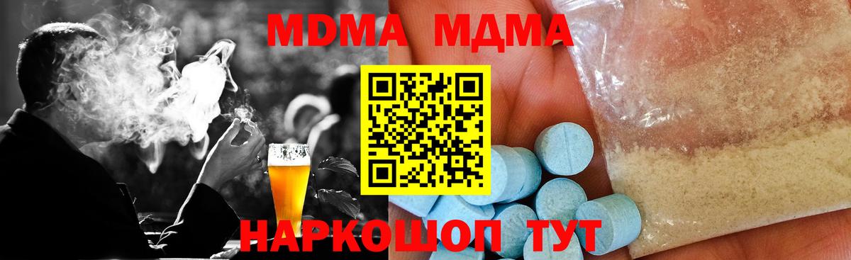 MDMA  Вход с VPN  Борисоглебск  MDMA молли  МДМА молли 