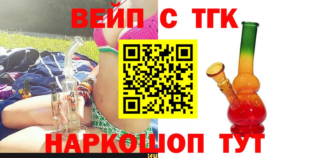 Дистиллят ТГК THC oil Борисоглебск