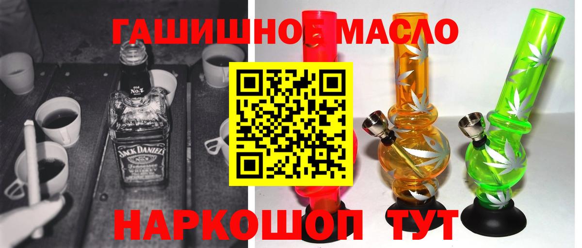 ТГК THC oil  Вход с VPN  где продают наркотики  Борисоглебск 